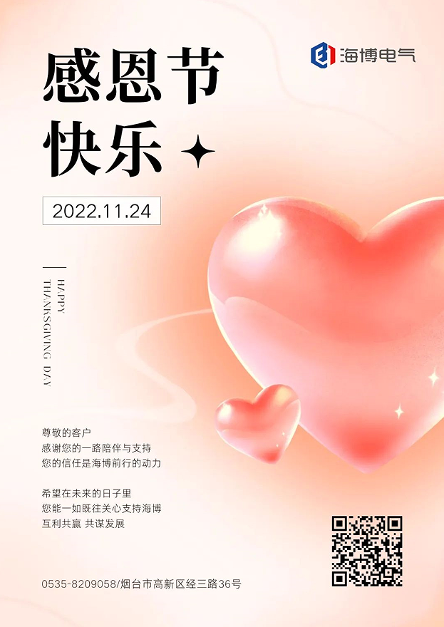 感恩节快乐.png 感恩节快乐.png