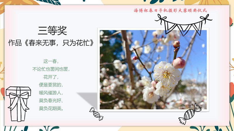 1651905428195319.jpg 三等奖2.jpg