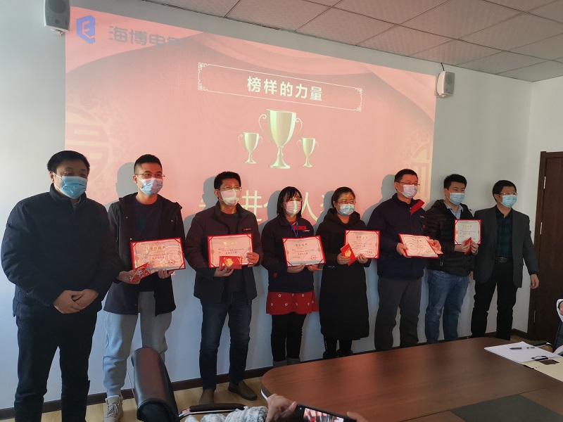 海博电气表彰先进个人奖