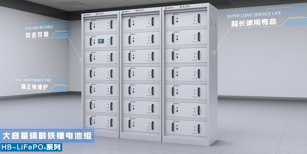 海博磷酸铁锂电池组.png 海博磷酸铁锂电池组.png