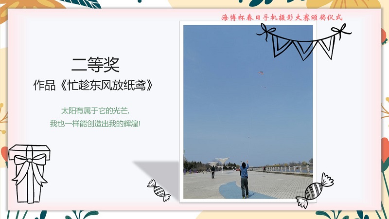 1651905446685636.jpg 二等奖1.jpg