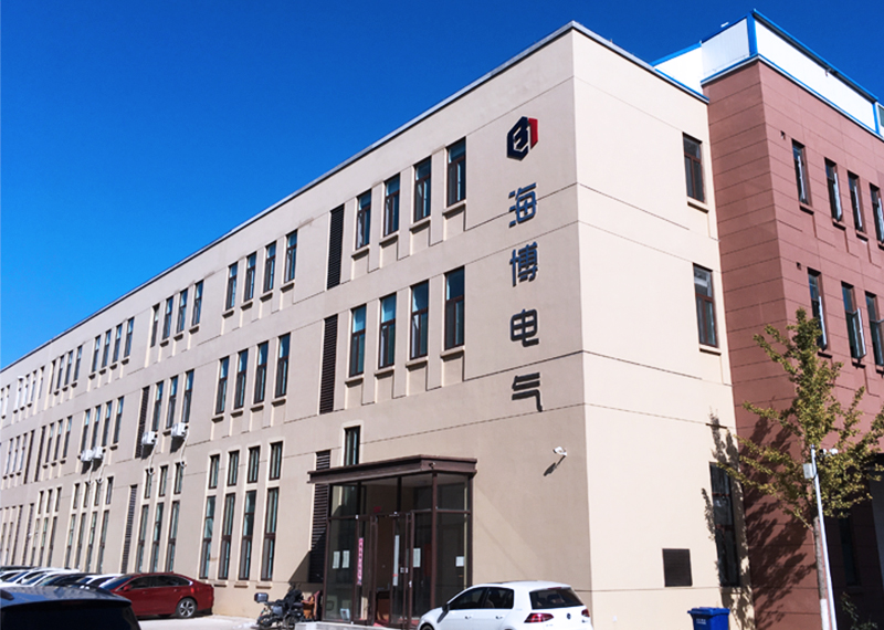 海博电气.jpg 海博电气.jpg