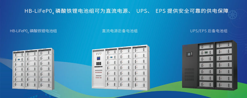 磷酸铁锂电池组.jpg 磷酸铁锂电池组.jpg