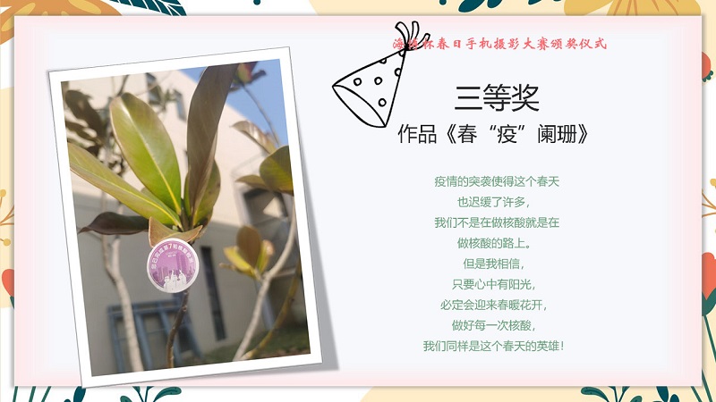 1651905409222842.jpg 三等奖1.jpg