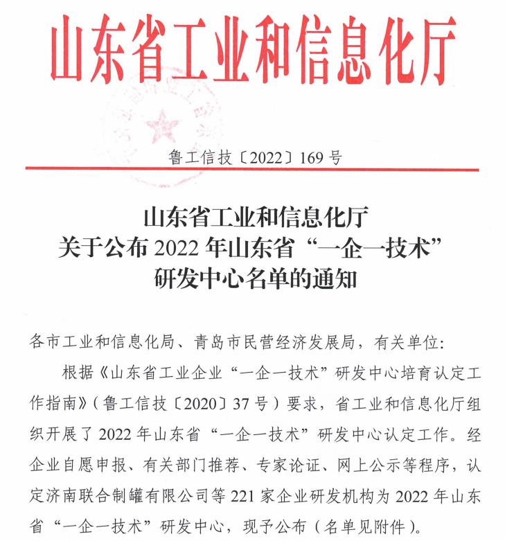 1660010253202570.jpg 微信图片_20220809095618.jpg