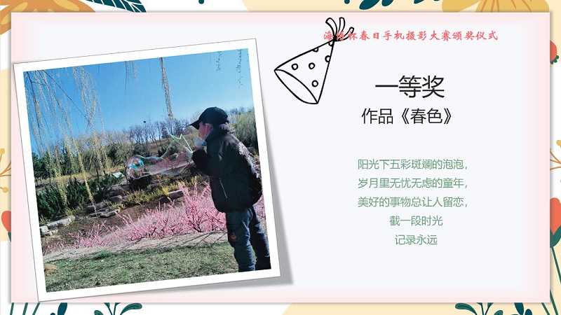 1651905466529858.jpg 一等奖.jpg