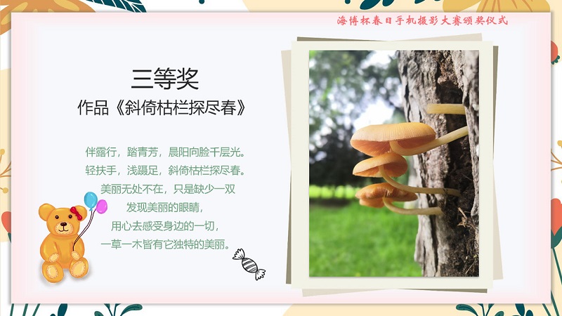 1651905437258401.jpg 三等奖3.jpg