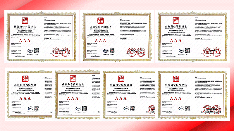 祝贺丨海博电气荣获多项企业信用等级证书