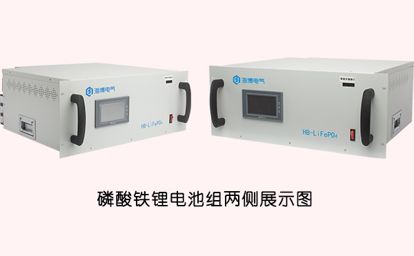 磷酸铁锂电池