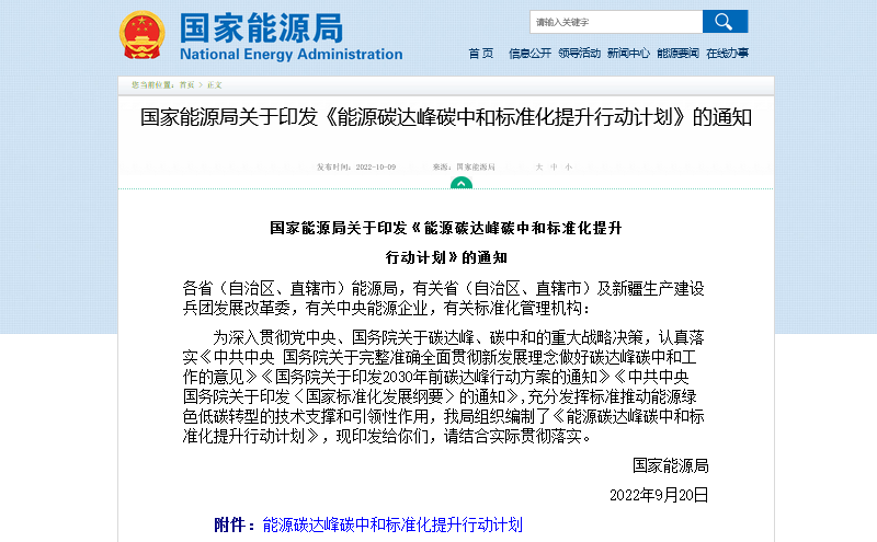 绿色低碳科技创新助力实现“双碳”目标