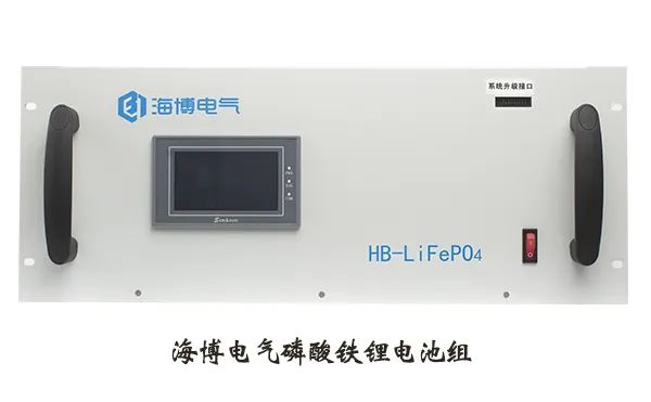 海博电气磷酸铁锂电池组.jpg 海博电气磷酸铁锂电池组.jpg
