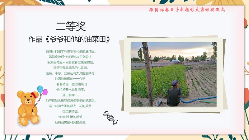 1651905458933566.jpg 二等奖2.jpg