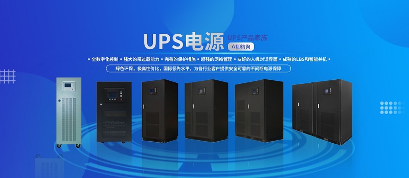 不间断电源UPS价格（HB-H2000）