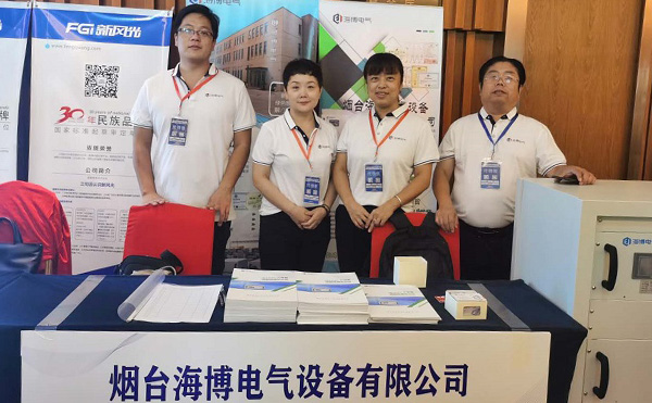 祝贺第五届全国石油化工电气技术大会圆满成功